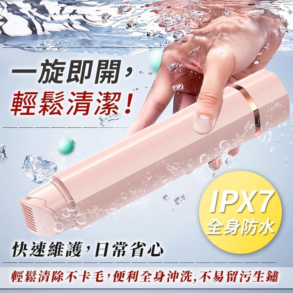 電動除毛刀｜私密處除毛 美體刀 除毛器 剃毛刀 除毛刀 刮毛刀 拔毛器 除毛儀 脫毛儀 剃毛 修毛機 脫毛機 刮腿毛-細節圖7