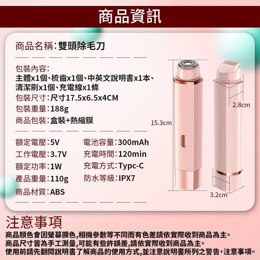 電動除毛刀｜私密處除毛 美體刀 除毛器 剃毛刀 除毛刀 刮毛刀 拔毛器 除毛儀 脫毛儀 剃毛 修毛機 脫毛機 刮腿毛-細節圖9