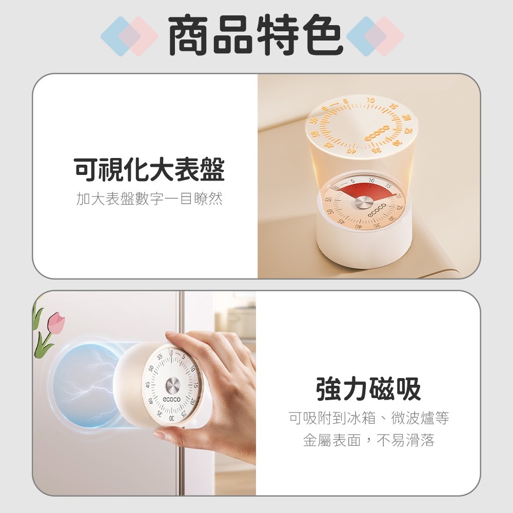 ECOCO 意可可｜計時器 廚房計時器 番茄鐘 倒數計時器 學習計時器 機械計時器 讀書計時器 磁吸計時器-細節圖4