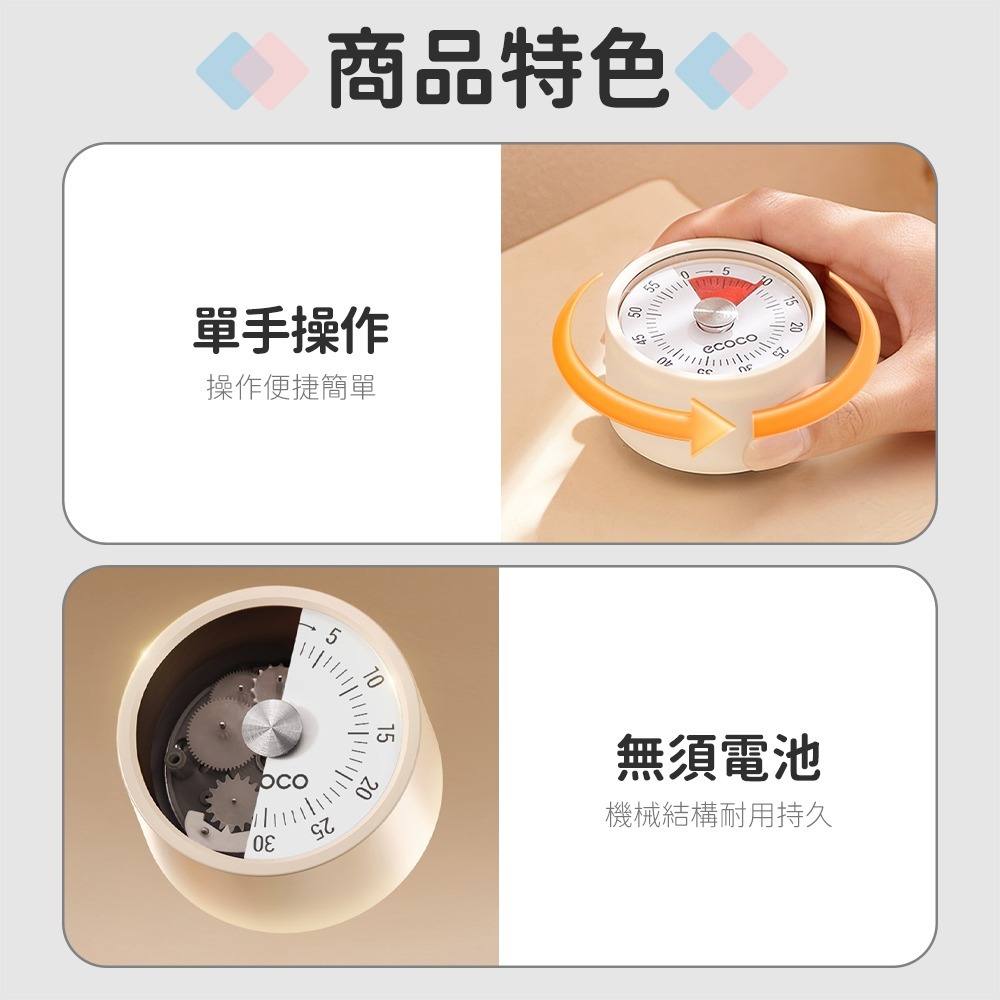 ECOCO 意可可｜計時器 廚房計時器 番茄鐘 倒數計時器 學習計時器 機械計時器 讀書計時器 磁吸計時器-細節圖5