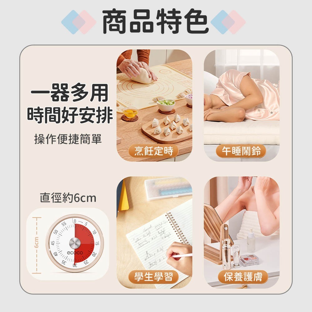 ECOCO 意可可｜計時器 廚房計時器 番茄鐘 倒數計時器 學習計時器 機械計時器 讀書計時器 磁吸計時器-細節圖6