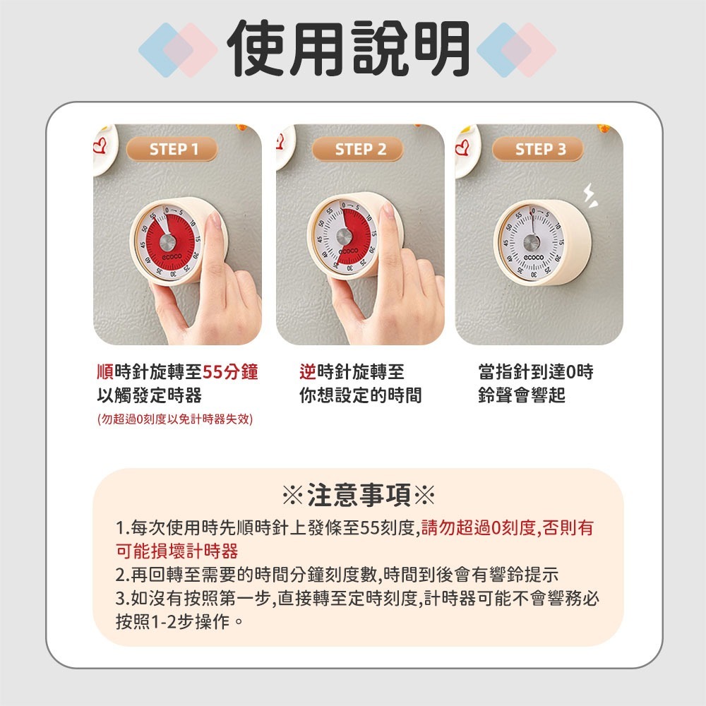 ECOCO 意可可｜計時器 廚房計時器 番茄鐘 倒數計時器 學習計時器 機械計時器 讀書計時器 磁吸計時器-細節圖7