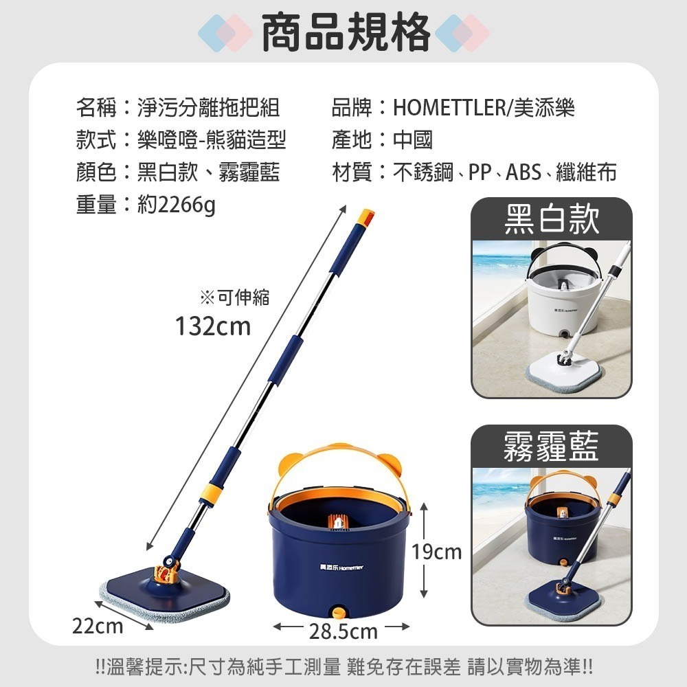 美添樂｜拖把組 水桶 拖把 免手洗拖把 旋轉拖把 除塵拖把 拖把免手洗 擦窗拖把 懶人拖把 清潔 除塵-細節圖3
