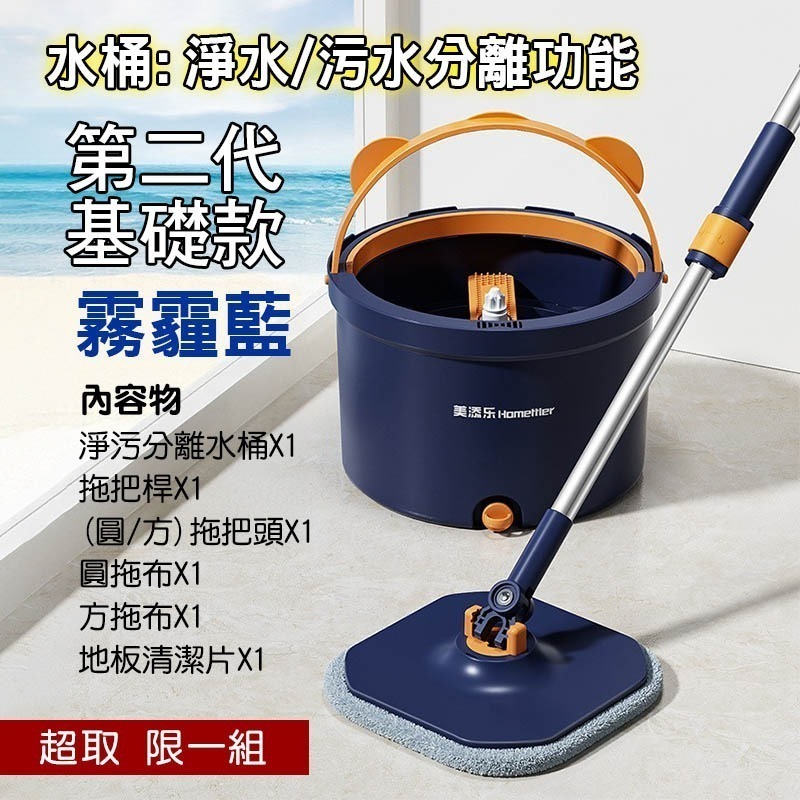 美添樂｜拖把組 水桶 拖把 免手洗拖把 旋轉拖把 除塵拖把 拖把免手洗 擦窗拖把 懶人拖把 清潔 除塵-規格圖9