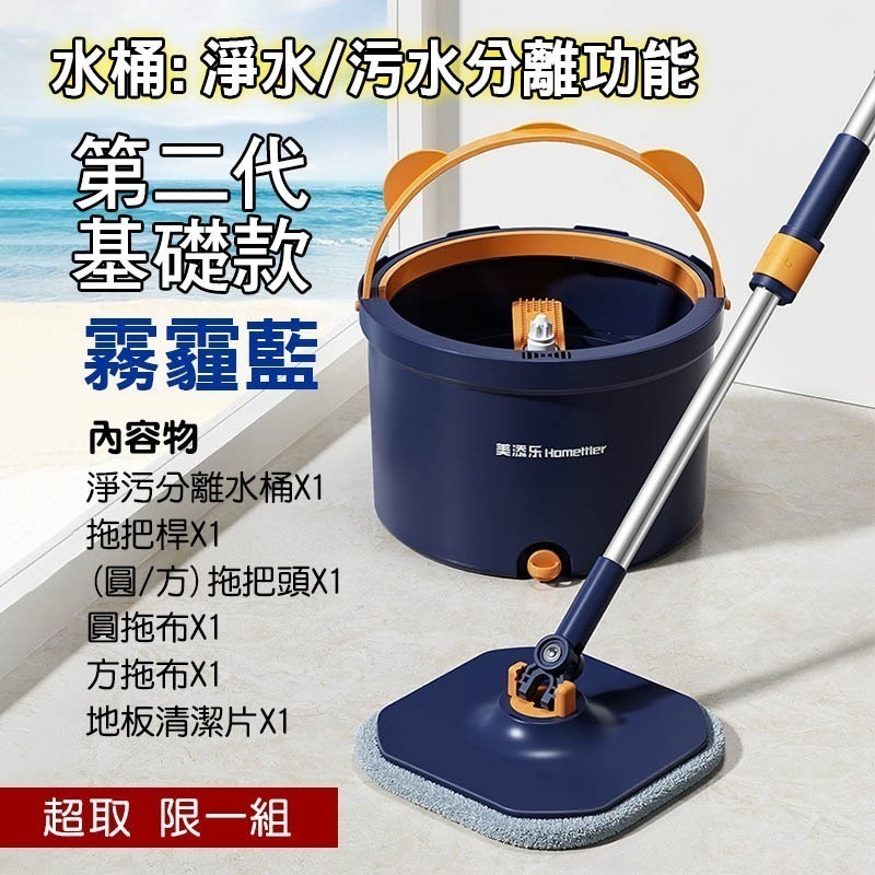 美添樂｜拖把組 水桶 拖把 免手洗拖把 旋轉拖把 除塵拖把 拖把免手洗 擦窗拖把 懶人拖把 清潔 除塵-規格圖9