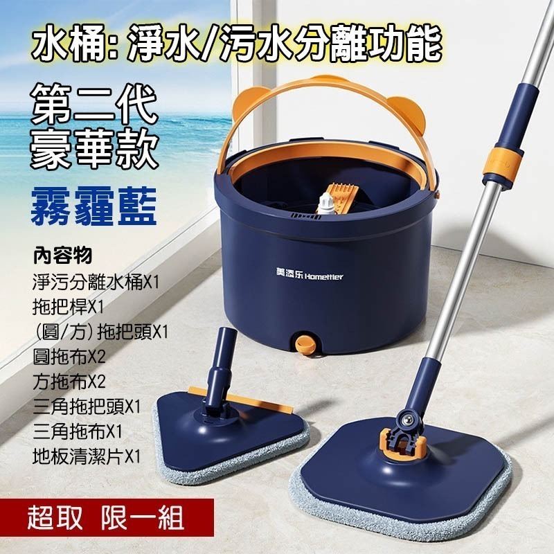 美添樂｜拖把組 水桶 拖把 免手洗拖把 旋轉拖把 除塵拖把 拖把免手洗 擦窗拖把 懶人拖把 清潔 除塵-規格圖9