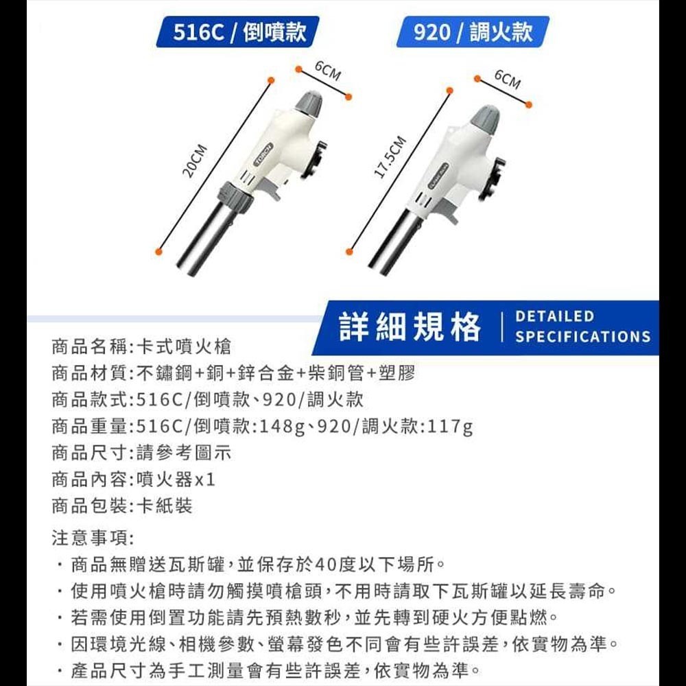 卡式噴火槍｜噴火槍 瓦斯噴槍頭 焊槍 瓦斯槍 噴槍 烤肉噴槍 點火槍 烤布蕾噴槍 露營噴火槍 炙燒噴槍-細節圖9