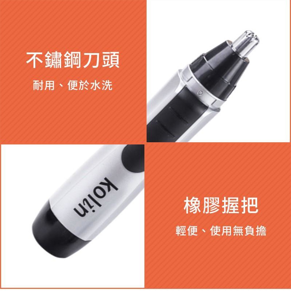 歌林｜電動修鼻毛器 修鼻毛器 鼻毛機 修鼻毛 剪鼻毛 電動鼻毛 除鼻毛 Kolin KEX-588-細節圖7