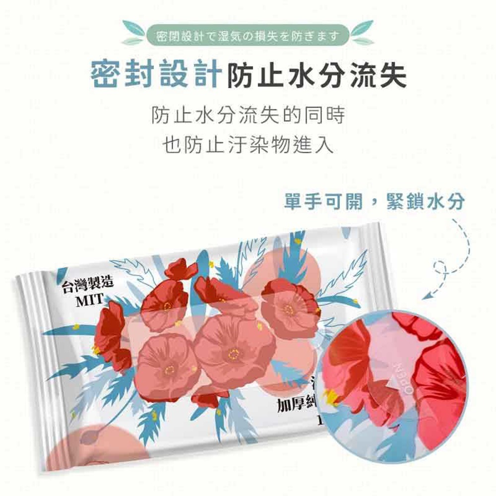 淨新科技｜濕紙巾 洗臉巾 純水濕紙巾 柔濕巾 濕巾 迷你濕紙巾 嬰兒濕紙巾 溼紙巾 寶寶濕巾 隨身濕紙巾-細節圖6