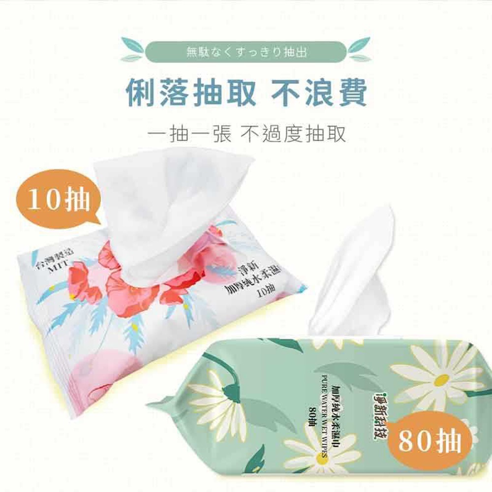 淨新科技｜濕紙巾 洗臉巾 純水濕紙巾 柔濕巾 濕巾 迷你濕紙巾 嬰兒濕紙巾 溼紙巾 寶寶濕巾 隨身濕紙巾-細節圖8