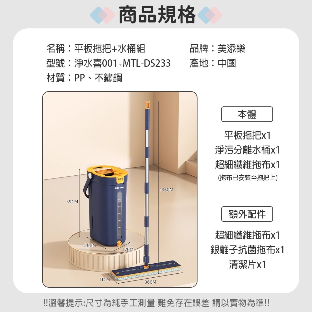 美添樂 淨水喜｜平板拖把+水桶 淨污分離 拖把 免手洗拖把 除塵拖把 拖把免手洗 吸水拖把 懶人拖把 清潔 直立式-細節圖3