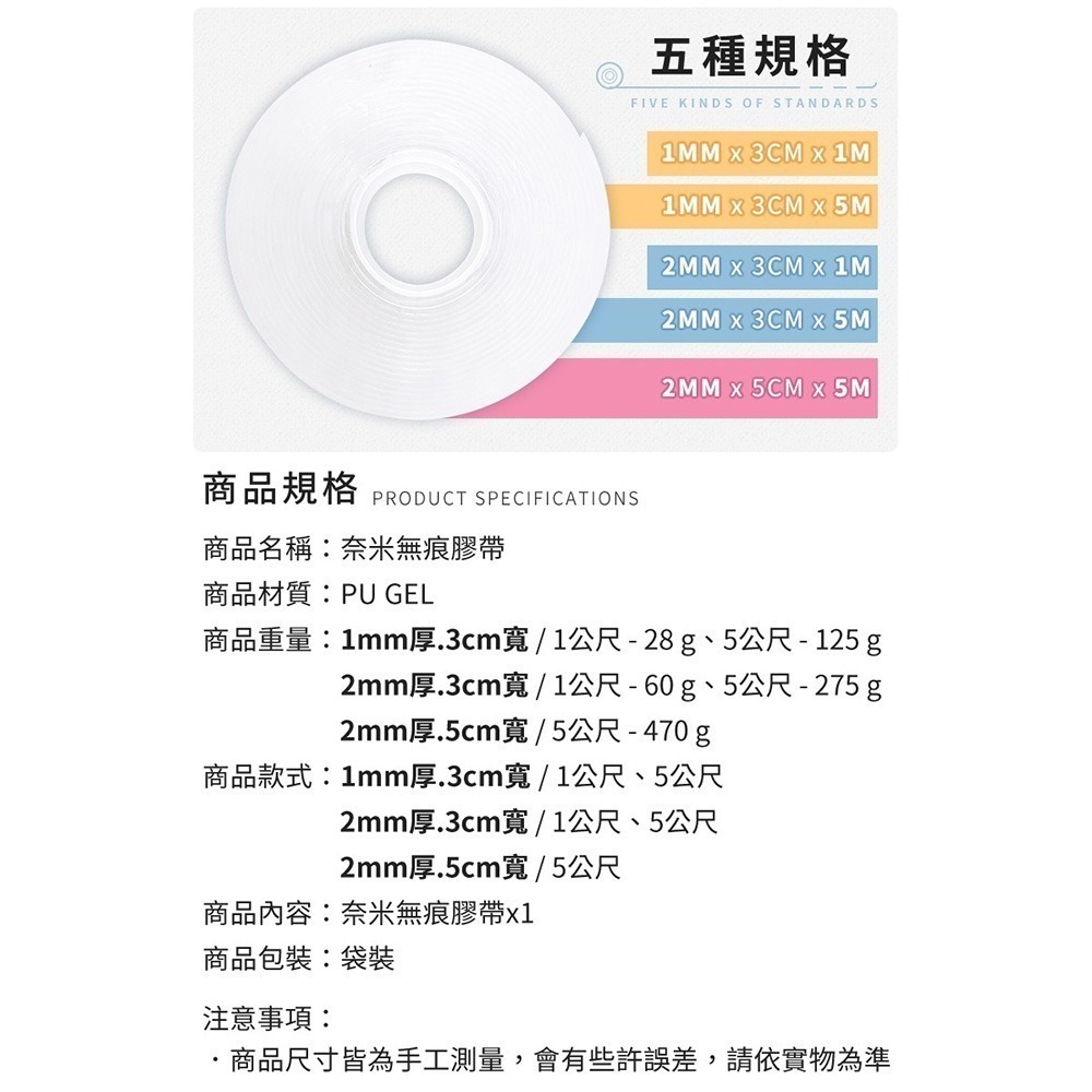奈米膠帶｜無痕膠帶 納米貼 雙面膠帶 透明膠帶 超黏雙面膠 隱形膠帶 黏相框 固定貼 無痕壁掛 魔力膠-細節圖9