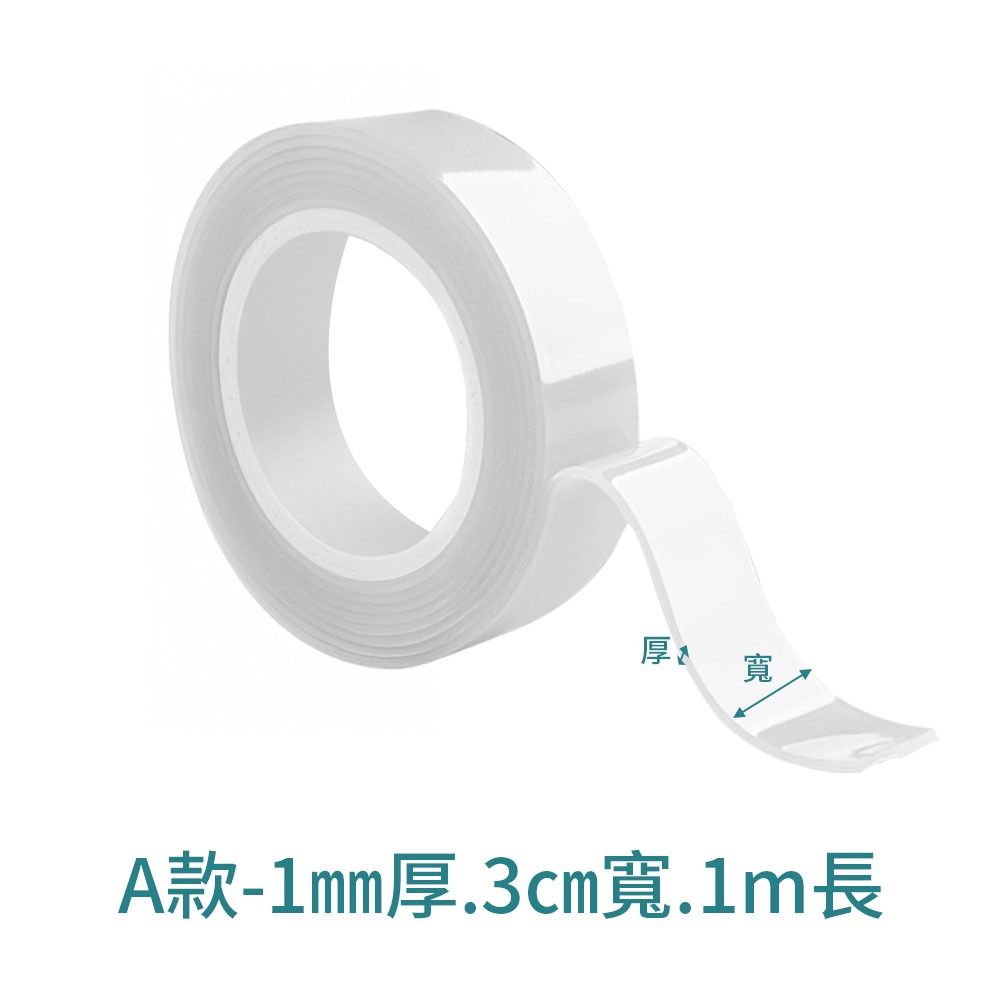 奈米膠帶｜無痕膠帶 納米貼 雙面膠帶 透明膠帶 超黏雙面膠 隱形膠帶 黏相框 固定貼 無痕壁掛 魔力膠-規格圖9