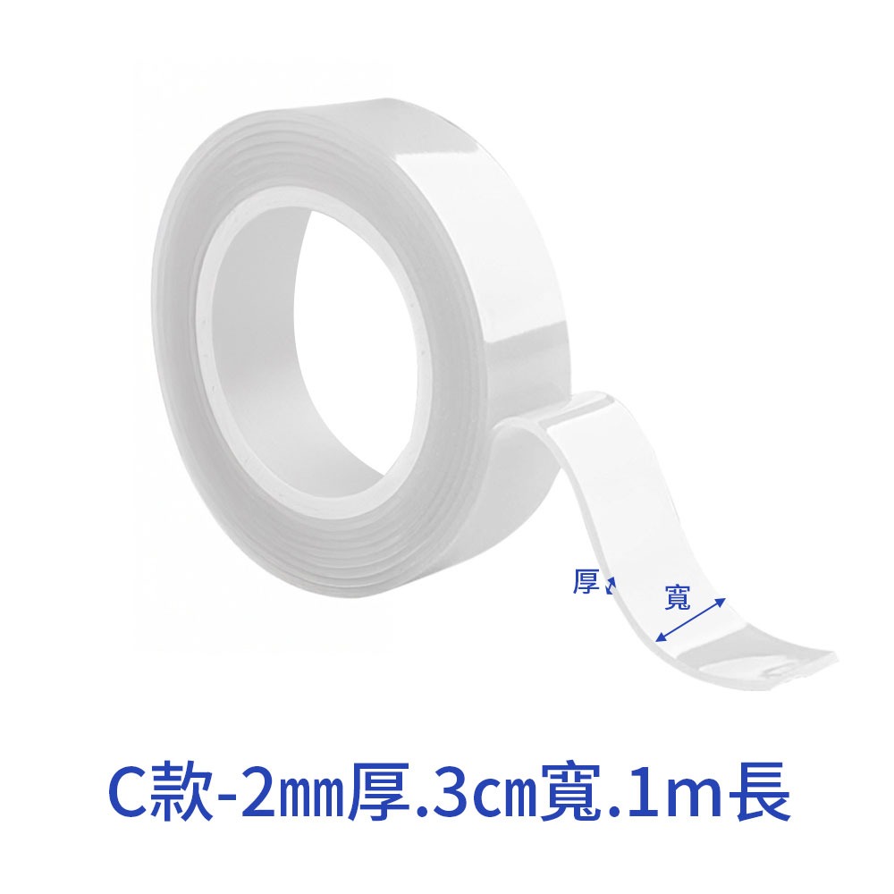 2mm厚.3cm寬.1m長