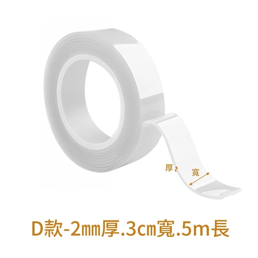 奈米膠帶｜無痕膠帶 納米貼 雙面膠帶 透明膠帶 超黏雙面膠 隱形膠帶 黏相框 固定貼 無痕壁掛 魔力膠-規格圖9