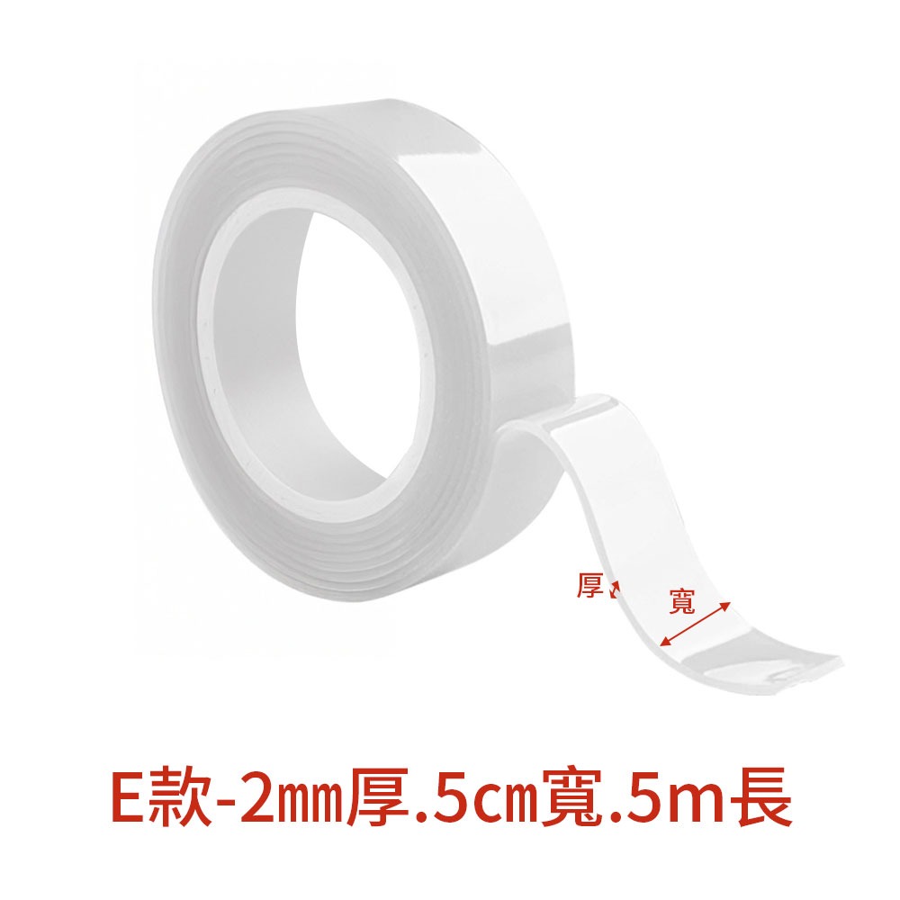 2mm厚.5cm寬.5m長