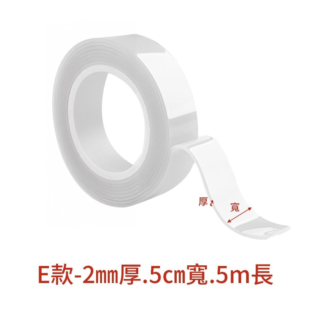 奈米膠帶｜無痕膠帶 納米貼 雙面膠帶 透明膠帶 超黏雙面膠 隱形膠帶 黏相框 固定貼 無痕壁掛 魔力膠-規格圖9