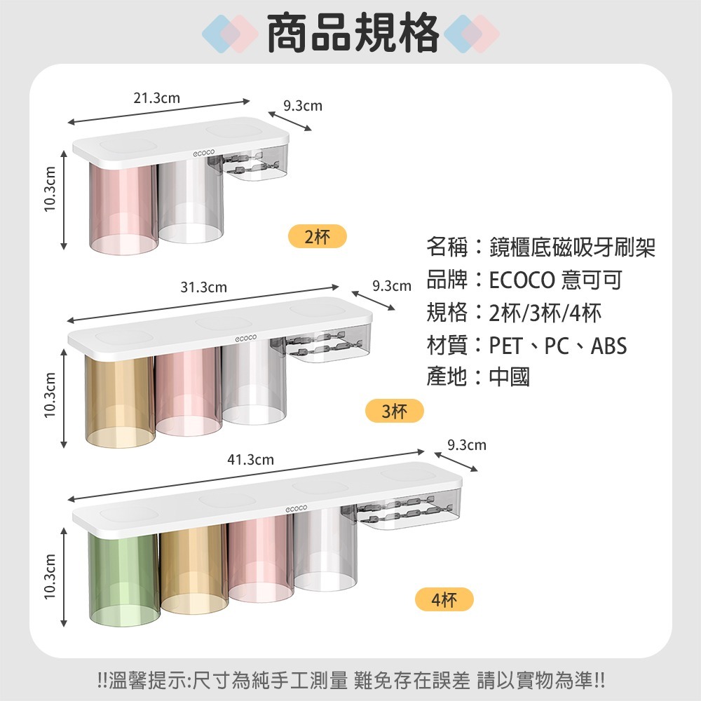 Ecoco 意可可｜牙刷架 壁掛 磁吸 漱口杯 牙刷置物架 漱口杯架 牙刷杯架 電動牙刷架 浴室置物架 鏡櫃底收納-細節圖3