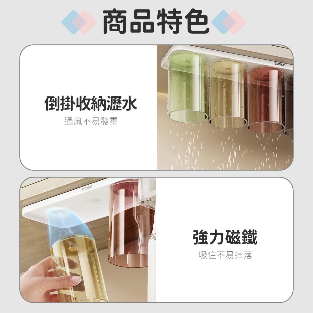 Ecoco 意可可｜牙刷架 壁掛 磁吸 漱口杯 牙刷置物架 漱口杯架 牙刷杯架 電動牙刷架 浴室置物架 鏡櫃底收納-細節圖4