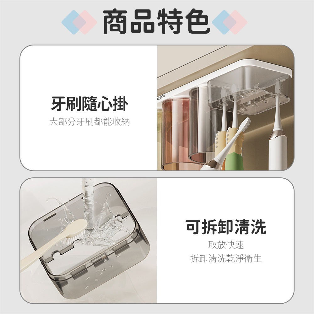 Ecoco 意可可｜牙刷架 壁掛 磁吸 漱口杯 牙刷置物架 漱口杯架 牙刷杯架 電動牙刷架 浴室置物架 鏡櫃底收納-細節圖5