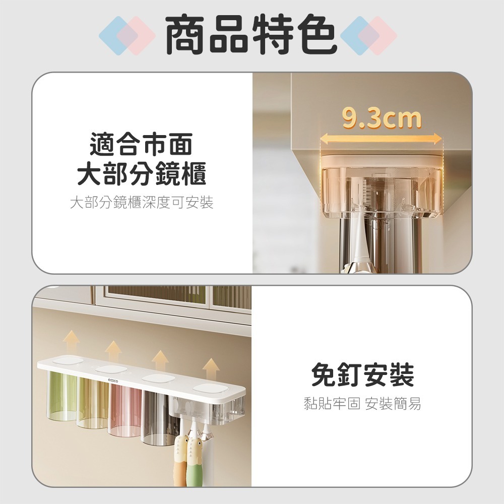 Ecoco 意可可｜牙刷架 壁掛 磁吸 漱口杯 牙刷置物架 漱口杯架 牙刷杯架 電動牙刷架 浴室置物架 鏡櫃底收納-細節圖6