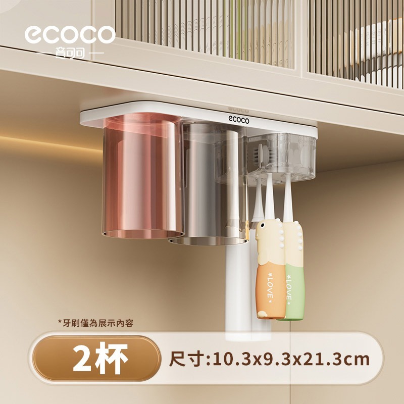 Ecoco 意可可｜牙刷架 壁掛 磁吸 漱口杯 牙刷置物架 漱口杯架 牙刷杯架 電動牙刷架 浴室置物架 鏡櫃底收納-規格圖9