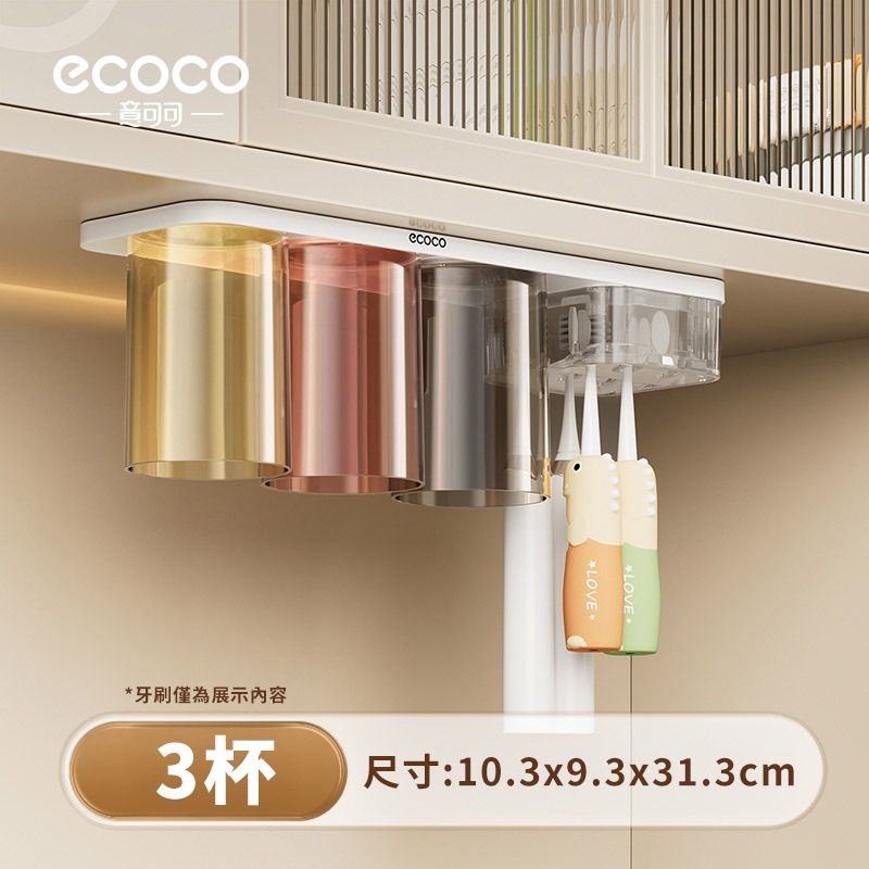 Ecoco 意可可｜牙刷架 壁掛 磁吸 漱口杯 牙刷置物架 漱口杯架 牙刷杯架 電動牙刷架 浴室置物架 鏡櫃底收納-規格圖9