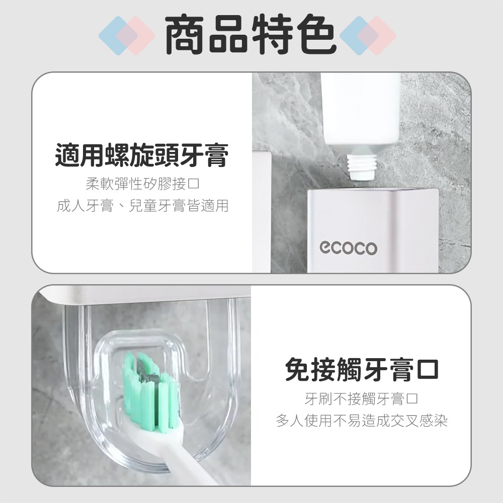 Ecoco 意可可｜自動擠牙膏器 壁掛 牙膏擠壓器 擠牙膏神器 牙膏架 牙膏置物架 牙膏收納 兒童牙膏 浴室收納-細節圖5