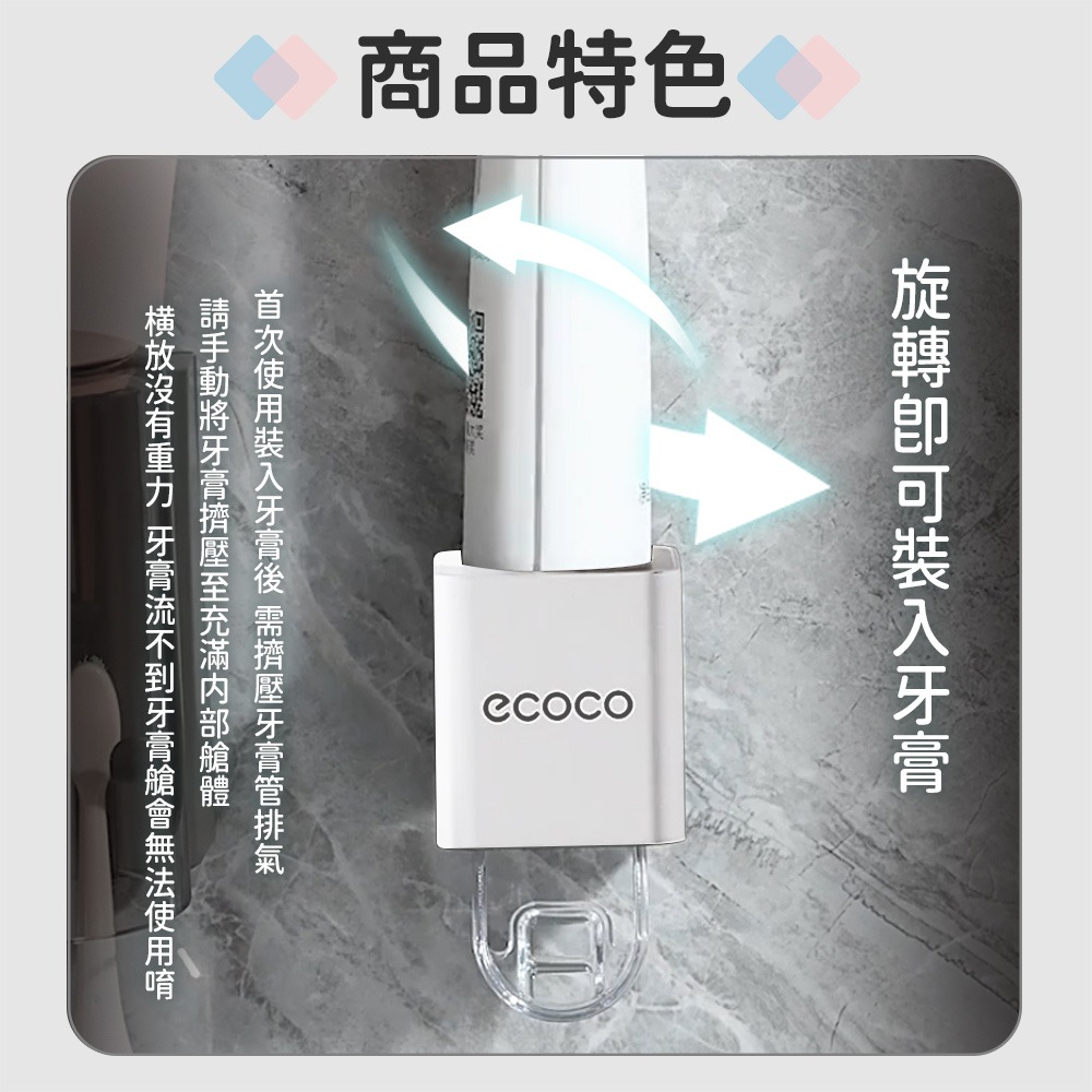 Ecoco 意可可｜自動擠牙膏器 壁掛 牙膏擠壓器 擠牙膏神器 牙膏架 牙膏置物架 牙膏收納 兒童牙膏 浴室收納-細節圖6