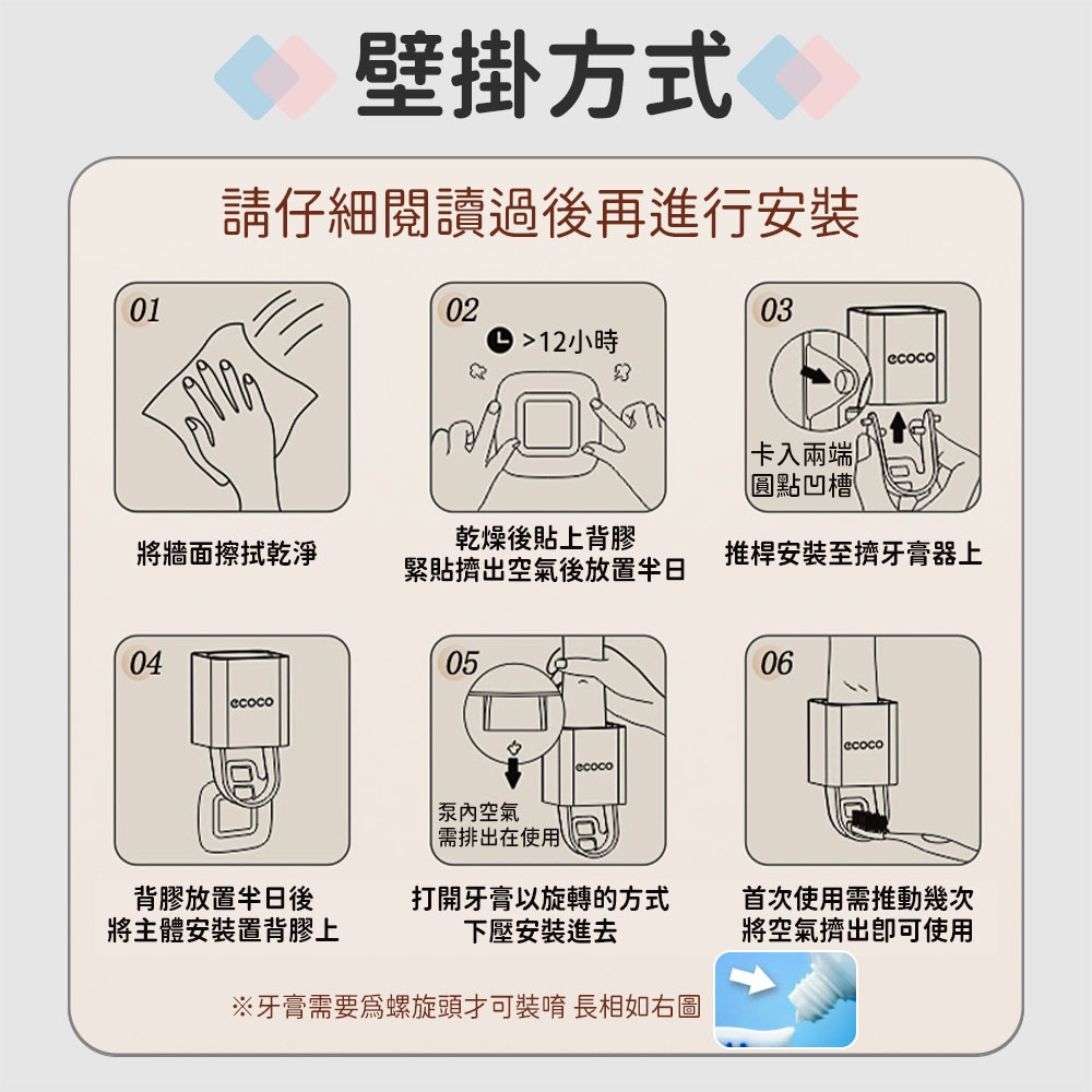 Ecoco 意可可｜自動擠牙膏器 壁掛 牙膏擠壓器 擠牙膏神器 牙膏架 牙膏置物架 牙膏收納 兒童牙膏 浴室收納-細節圖7