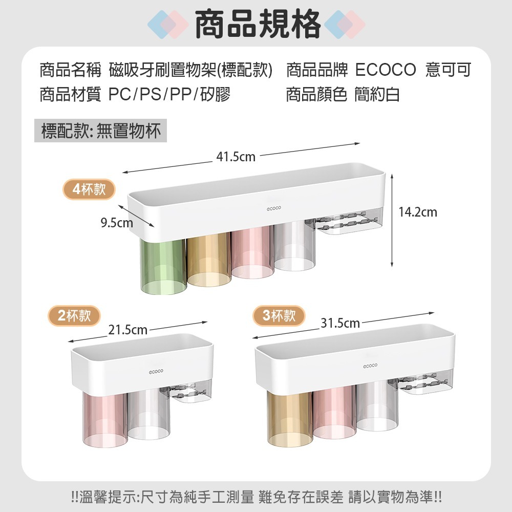 磁吸牙刷架｜壁掛 浴室置物架 漱口杯架 牙刷置物架 磁吸 牙刷杯架 電動牙刷架 漱口杯 收納-細節圖3