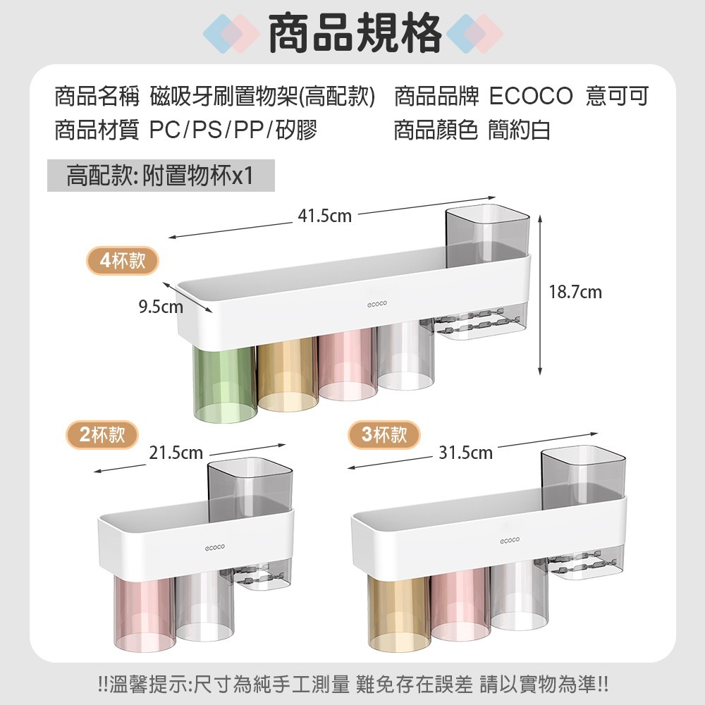 磁吸牙刷架｜壁掛 浴室置物架 漱口杯架 牙刷置物架 磁吸 牙刷杯架 電動牙刷架 漱口杯 收納-細節圖4
