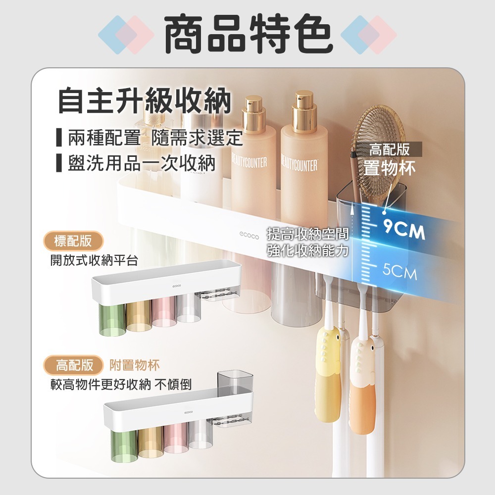 磁吸牙刷架｜壁掛 浴室置物架 漱口杯架 牙刷置物架 磁吸 牙刷杯架 電動牙刷架 漱口杯 收納-細節圖6