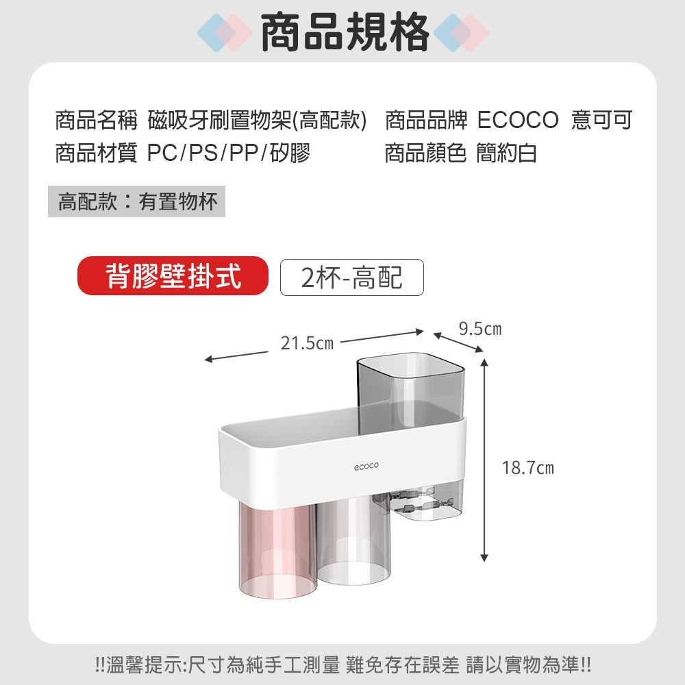 高配【2杯款】附背膠