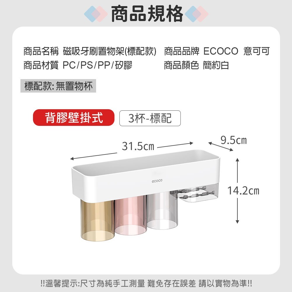 標配【3杯款】附背膠