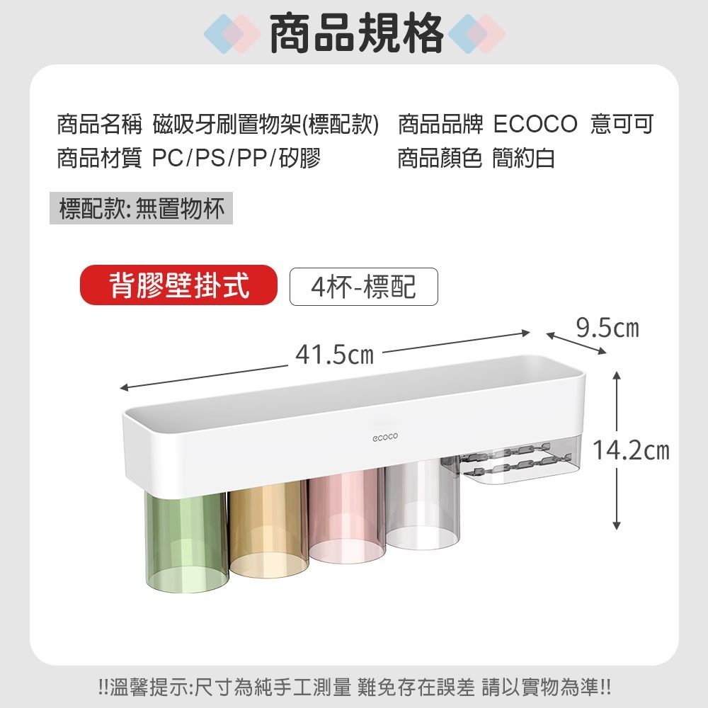 標配【4杯款】附背膠