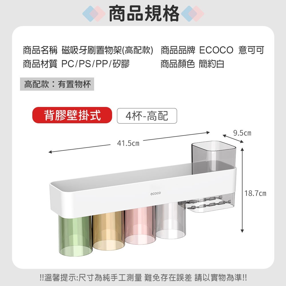 高配【4杯款】附背膠