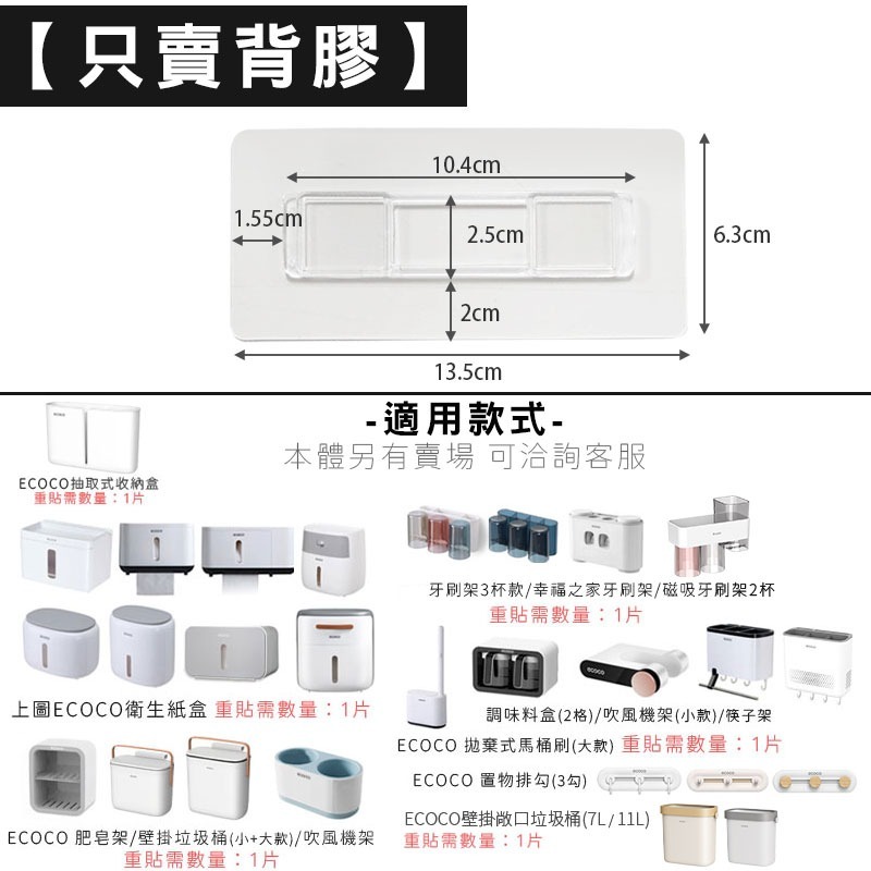 單購【2杯款替換背膠】x1 標配/高配通用