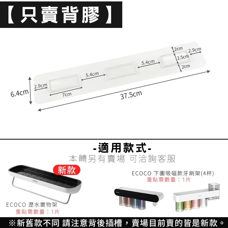 單購【3杯款替換背膠】x1 標配/高配通用