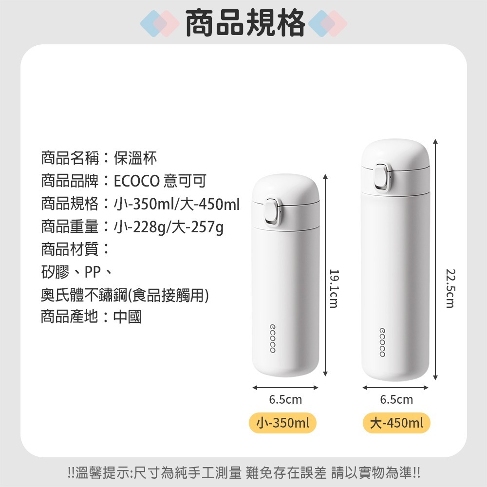 ECOCO｜保溫杯 保冰杯 保溫瓶 環保杯 隨行杯 彈蓋保溫瓶 隨身杯 泡茶保溫瓶 304不銹鋼-細節圖3