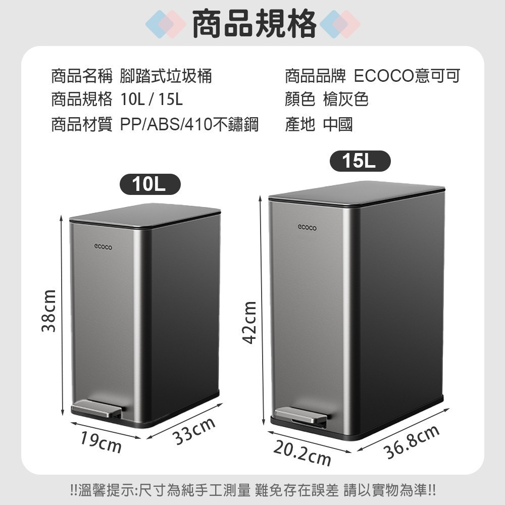ECOCO｜不鏽鋼垃圾桶 腳踏垃圾桶 廁所垃圾桶 客廳垃圾桶 廚房垃圾桶 垃圾袋 廚餘桶 回收桶 垃圾筒 窄縫 收納桶-細節圖3