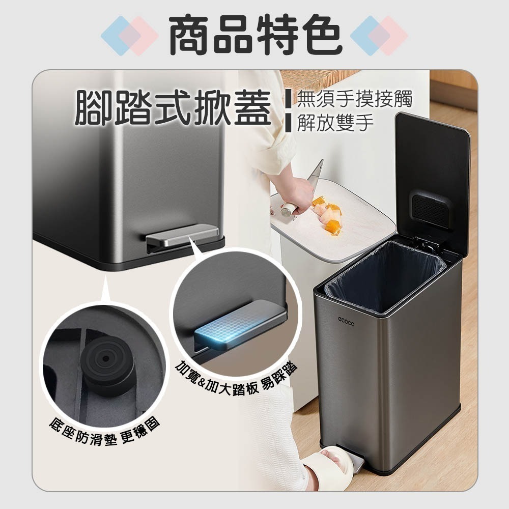 ECOCO｜不鏽鋼垃圾桶 腳踏垃圾桶 廁所垃圾桶 客廳垃圾桶 廚房垃圾桶 垃圾袋 廚餘桶 回收桶 垃圾筒 窄縫 收納桶-細節圖4