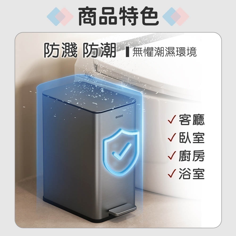 ECOCO｜不鏽鋼垃圾桶 腳踏垃圾桶 廁所垃圾桶 客廳垃圾桶 廚房垃圾桶 垃圾袋 廚餘桶 回收桶 垃圾筒 窄縫 收納桶-細節圖5