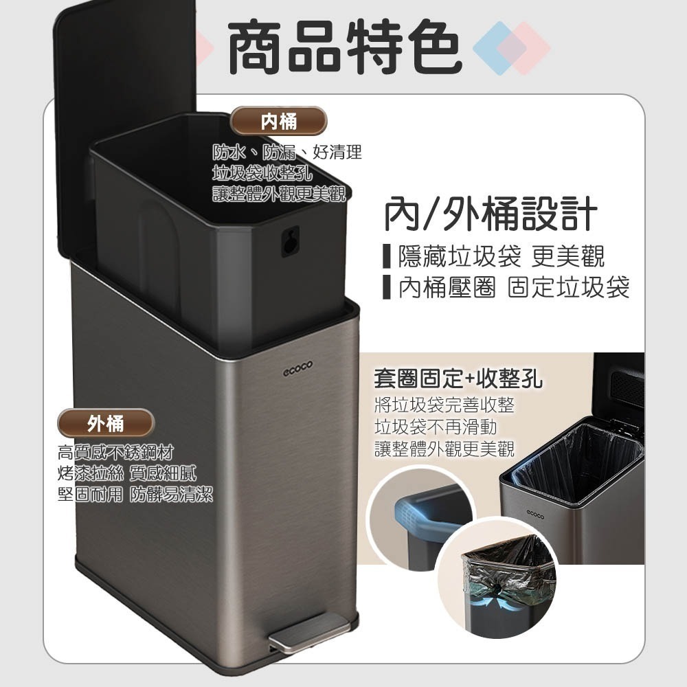 ECOCO｜不鏽鋼垃圾桶 腳踏垃圾桶 廁所垃圾桶 客廳垃圾桶 廚房垃圾桶 垃圾袋 廚餘桶 回收桶 垃圾筒 窄縫 收納桶-細節圖6