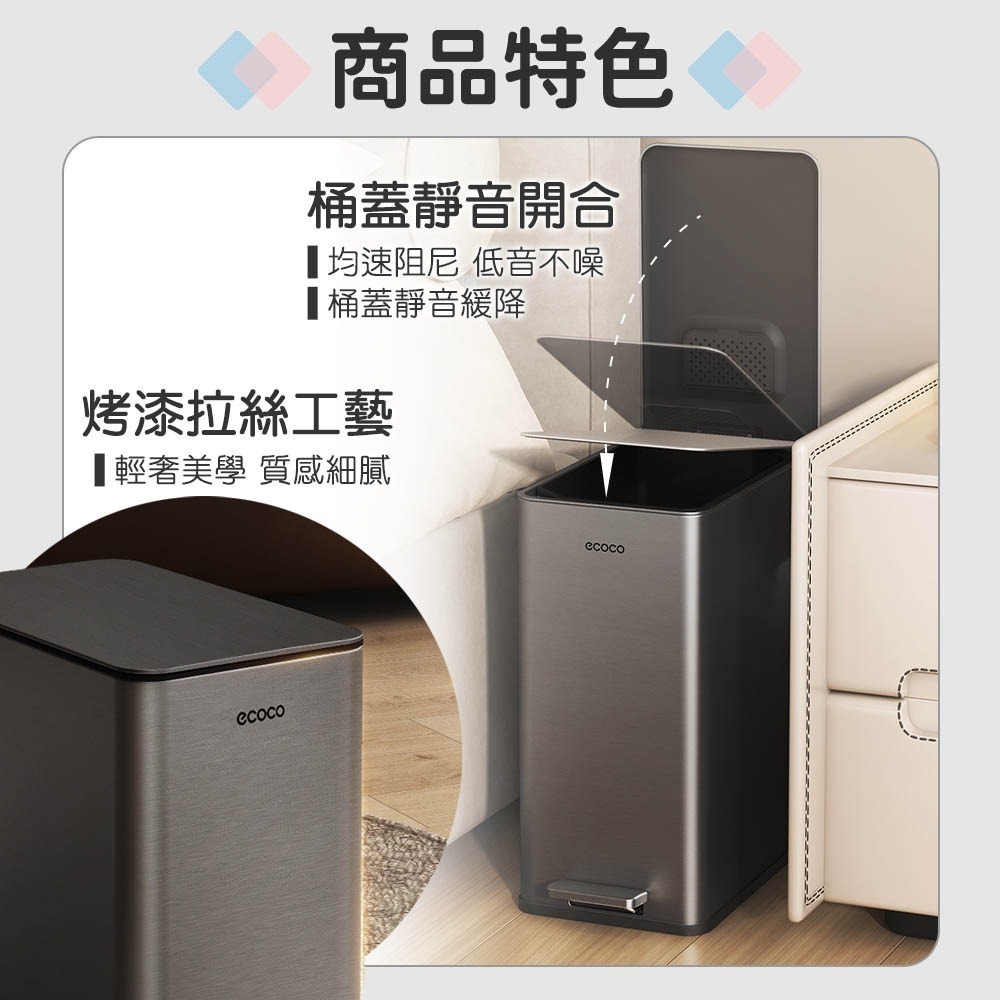 ECOCO｜不鏽鋼垃圾桶 腳踏垃圾桶 廁所垃圾桶 客廳垃圾桶 廚房垃圾桶 垃圾袋 廚餘桶 回收桶 垃圾筒 窄縫 收納桶-細節圖7