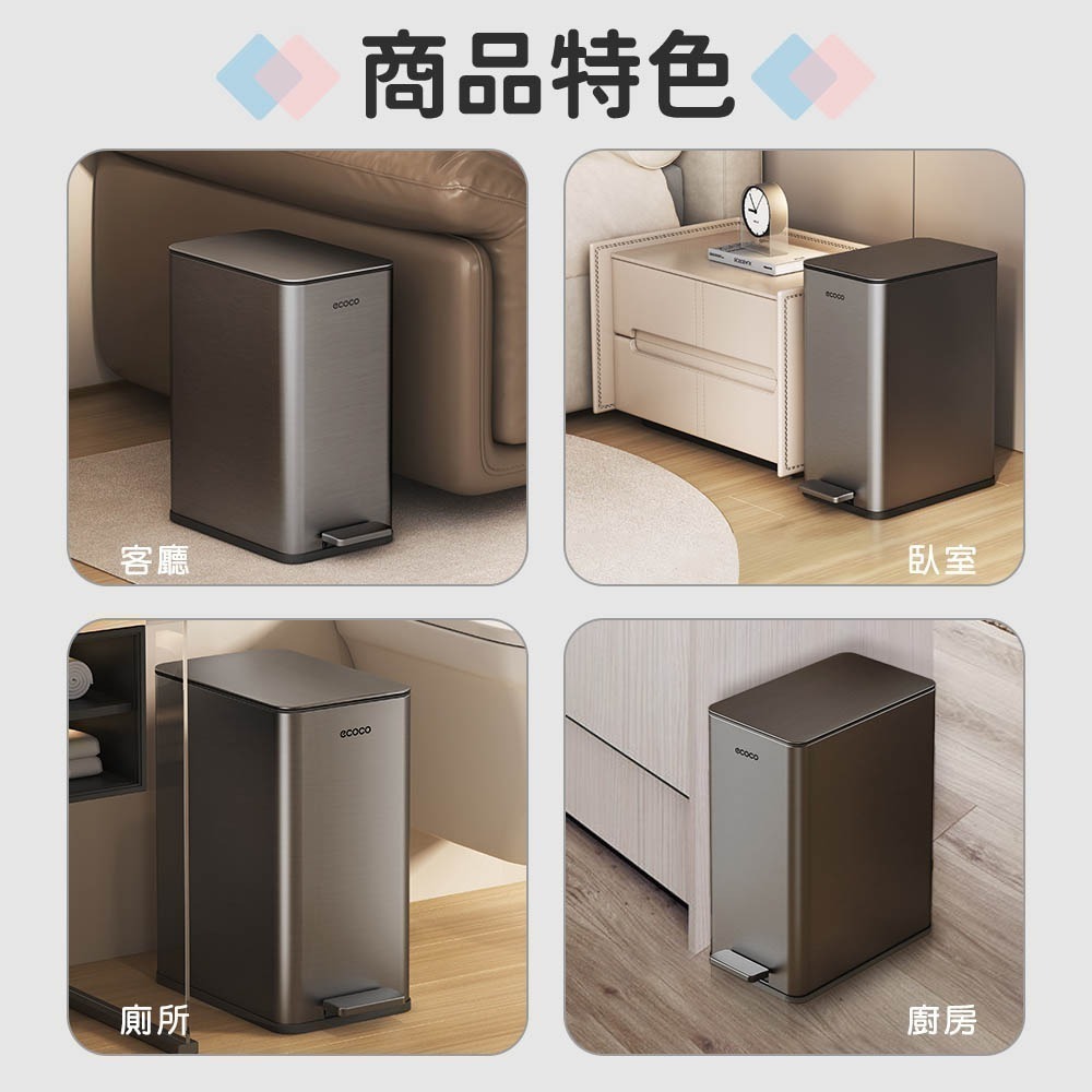 ECOCO｜不鏽鋼垃圾桶 腳踏垃圾桶 廁所垃圾桶 客廳垃圾桶 廚房垃圾桶 垃圾袋 廚餘桶 回收桶 垃圾筒 窄縫 收納桶-細節圖8