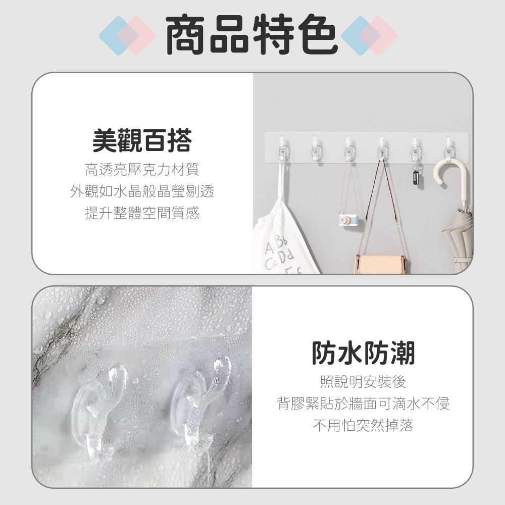 無痕掛勾｜排勾 掛勾 置物勾 牆壁掛鉤 牆面收納 無痕貼 掛鉤 掛鈎 收納 透明掛勾 防水掛勾 強力黏貼 6勾-細節圖6