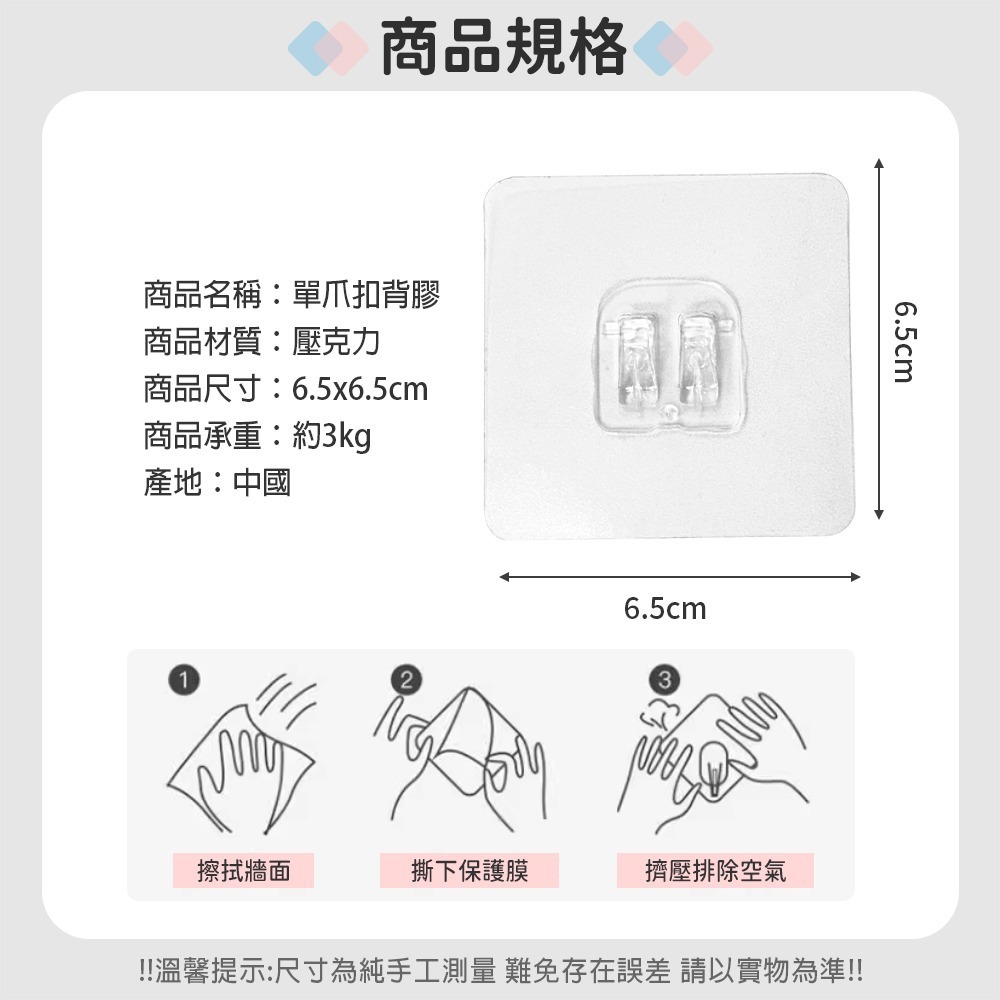 單爪扣掛勾｜網格置物架貼片 掛勾 超黏背膠 無痕掛勾 置物勾 牆壁掛鉤 牆面收納 掛鉤 掛鈎 透明掛勾 防水掛勾-細節圖3