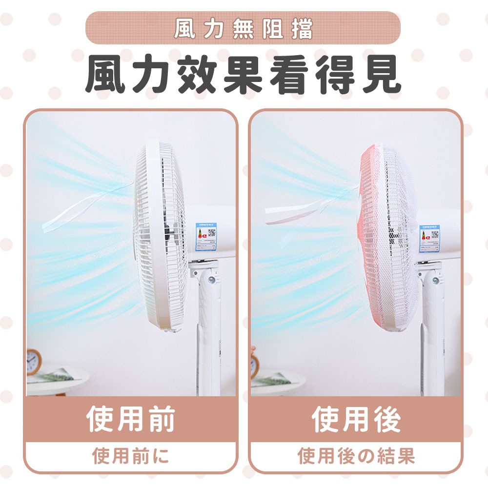 風扇網罩｜風扇網 風扇罩 電風扇網套 風扇護網 電風扇 防護罩 防護網 電風扇網罩 電風扇套 電扇護網 兒童防護-細節圖6