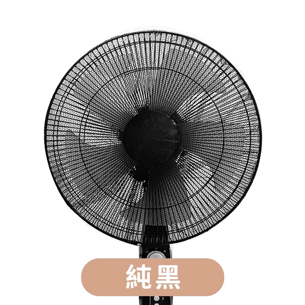 【黑色】風扇罩